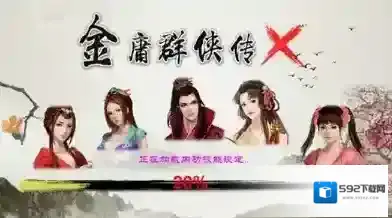 金庸群侠传门派选择推荐 门派如何选择