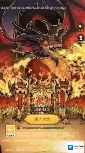 远征传说经典