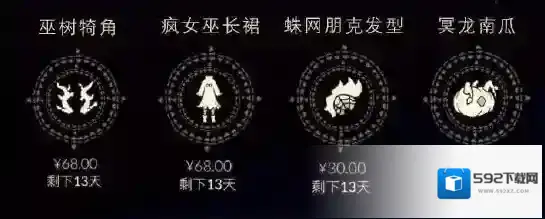 光遇南瓜