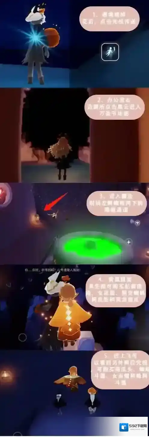 光遇兑换