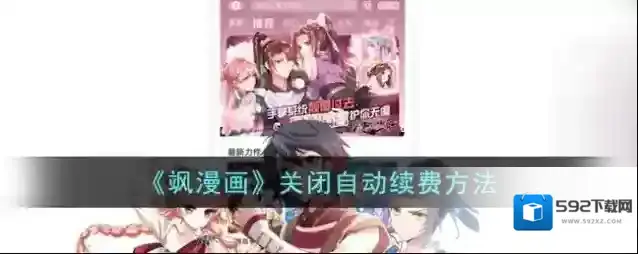 飒漫画点击
