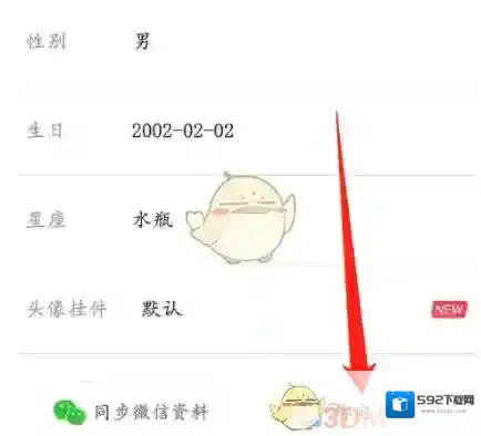 飒漫画设置