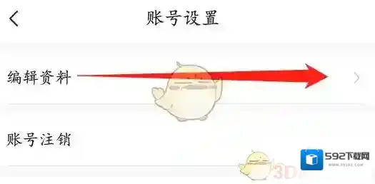 飒漫画绑定手机号
