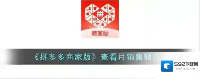 拼多多点击