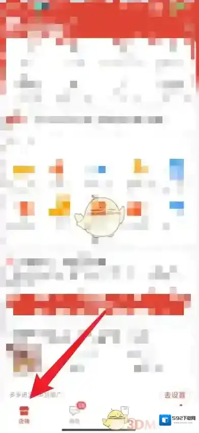 拼多多主界面