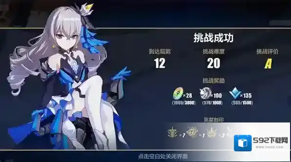 崩坏3将逝的火种怎么获得？崩坏3将逝的火种获得方法