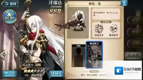 梦幻模拟战泽瑞达