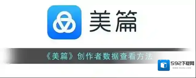 美篇创作者中心