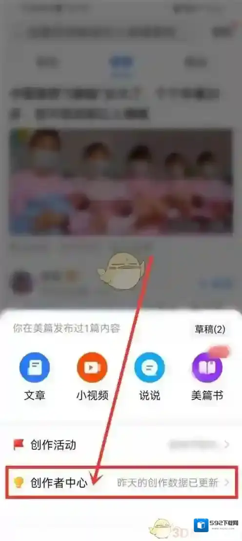 美篇点击