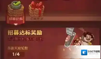 咸鱼之王最新招募令活动攻略