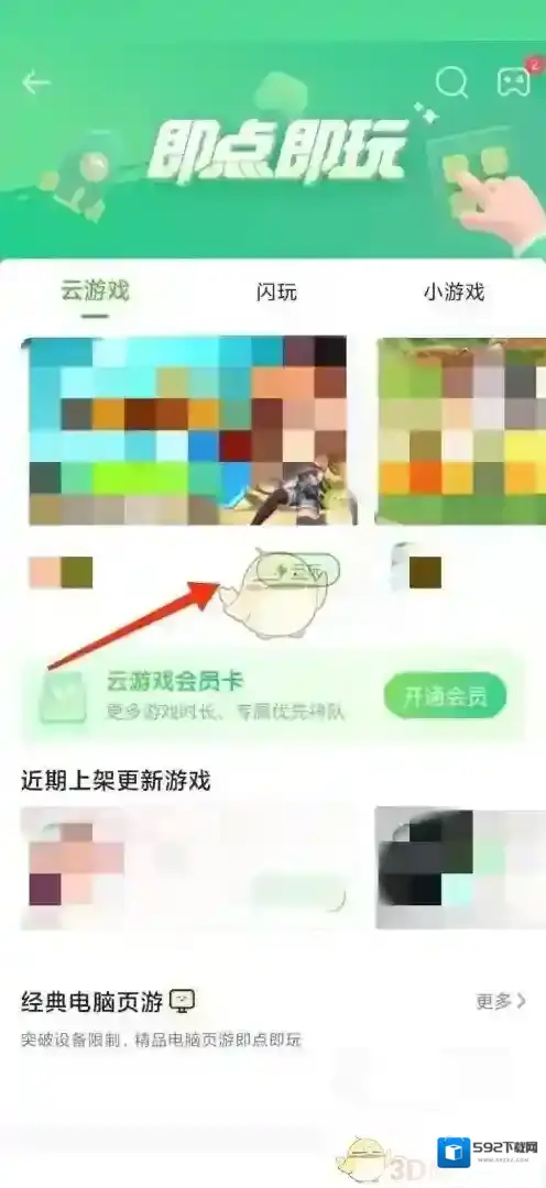 4399游戏盒游戏盒