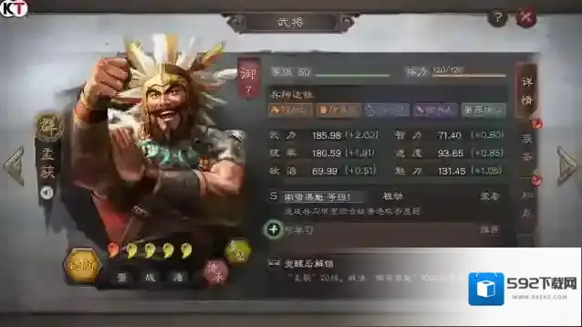 三国志战略版智力