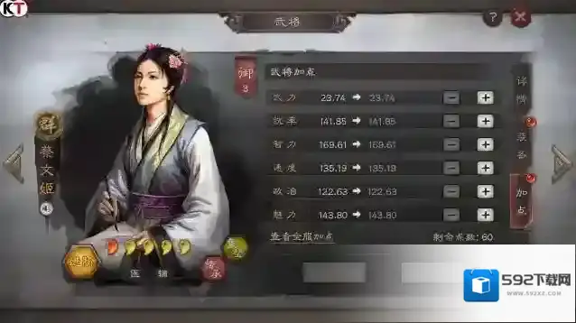 三国志战略版武将