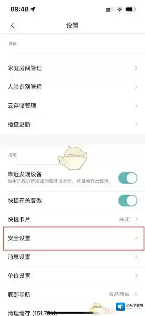 米家列表