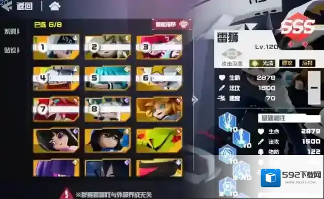 凹凸世界雷狮PVP阵容搭配攻略 雷狮玩法介绍