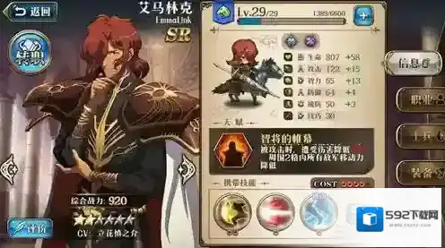 梦幻模拟战攻击