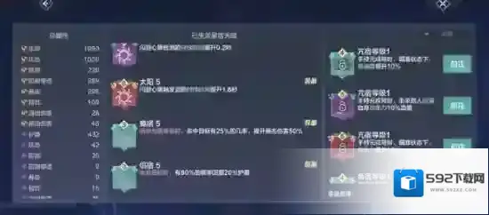 妄想山海提升实力获取