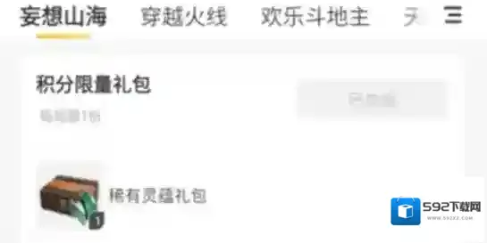 妄想山海提升实力增伤