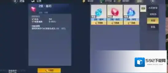 妄想山海提升实力巨兽