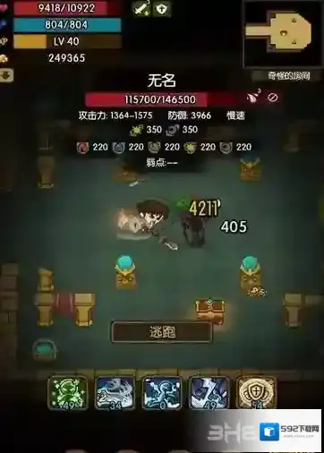 贪婪洞窟魔力