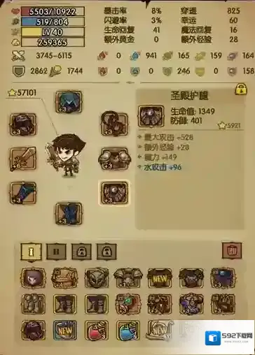 贪婪洞窟连击