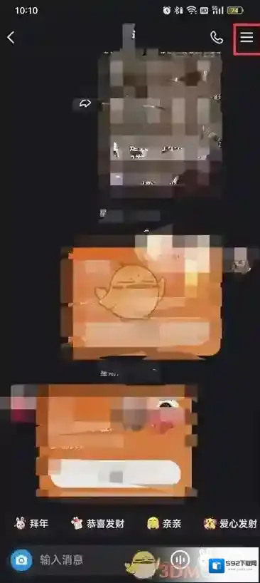 快手私信