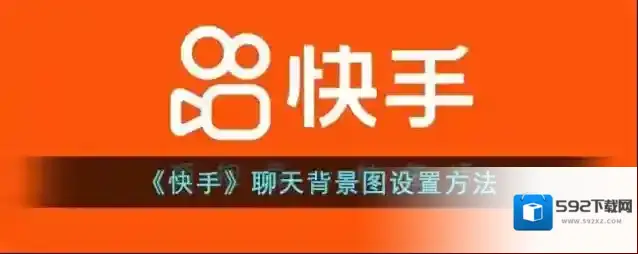 快手点击