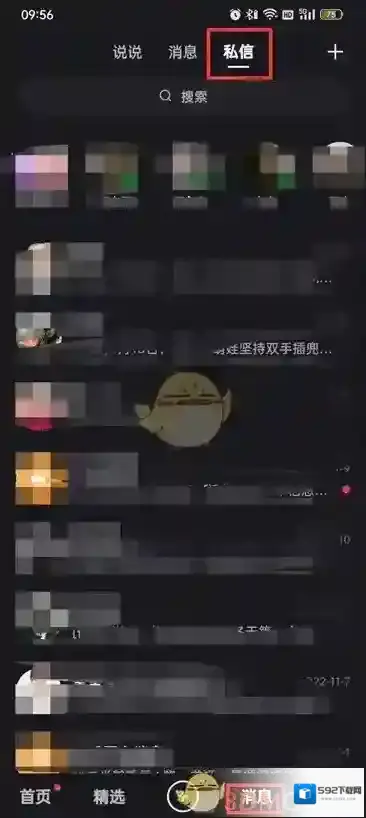 快手聊天背景
