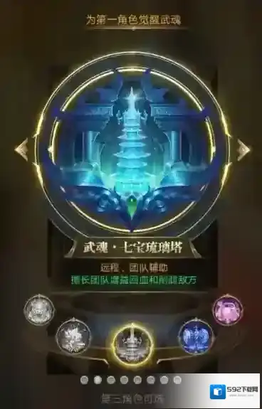 斗罗大陆手游破甲魂环有哪些