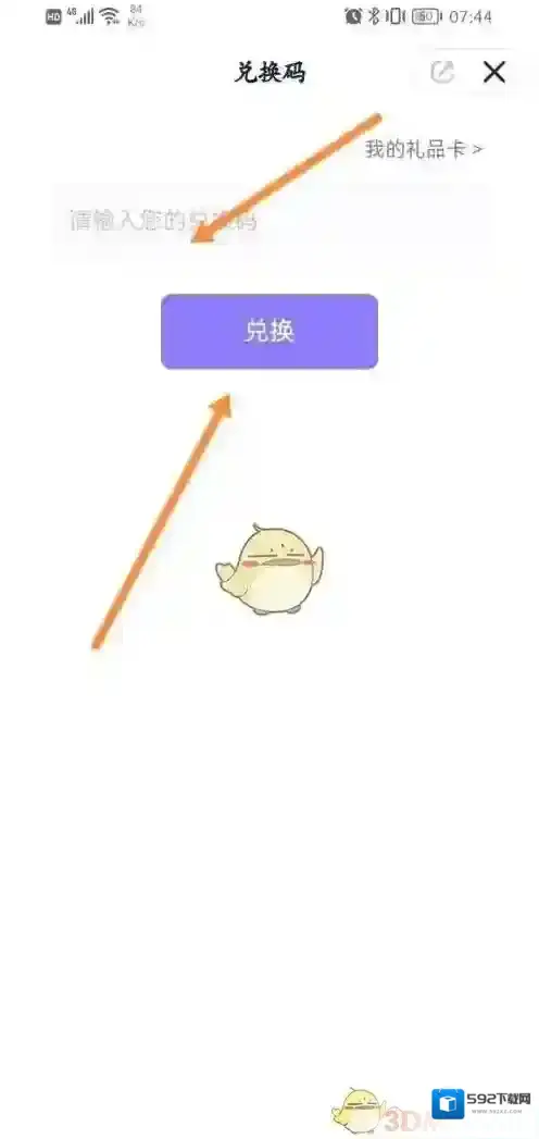 万词王选项