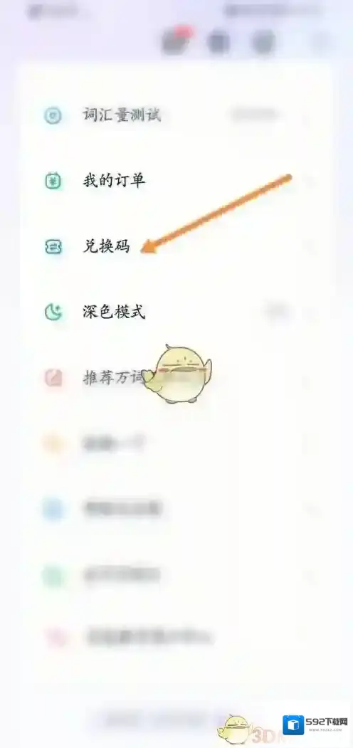 万词王头像图标
