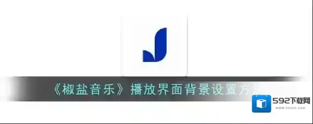 椒盐阅读点击