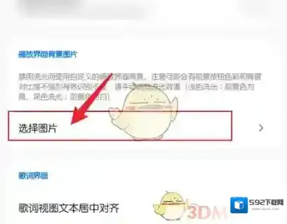 椒盐阅读界面