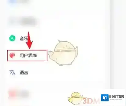 椒盐阅读用户界面