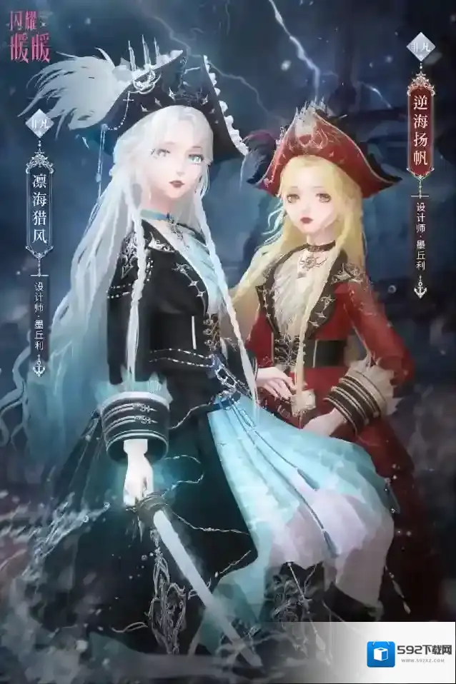 闪耀暖暖深海的秘藏活动内容一览