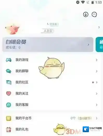 一元改实名认证