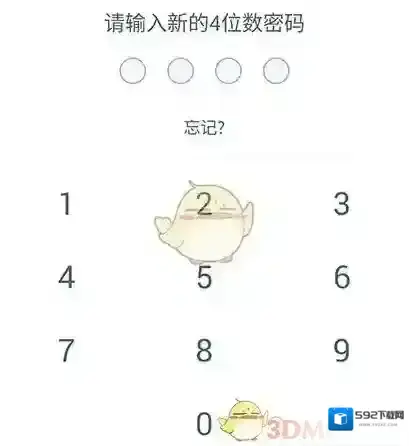 加密相册管家修改