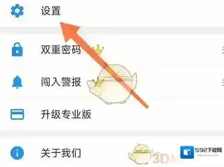 加密相册管家加密相册