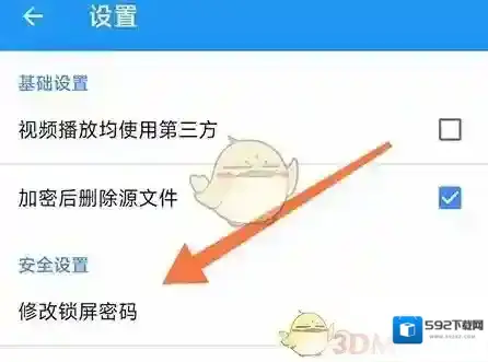 加密相册管家管家