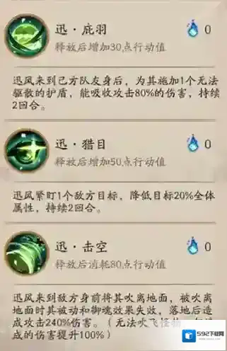 阴阳师VIVO版本属性