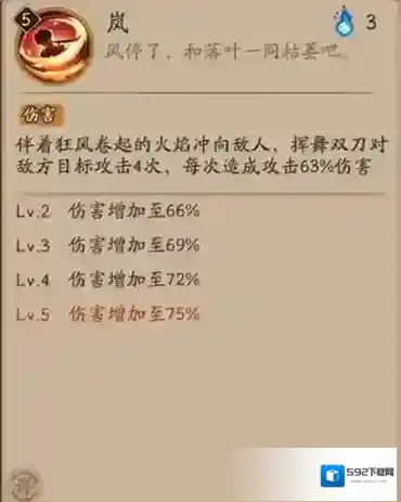 阴阳师VIVO版本攻击
