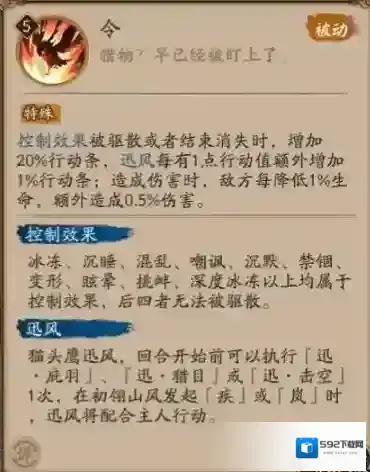 阴阳师VIVO版本增加