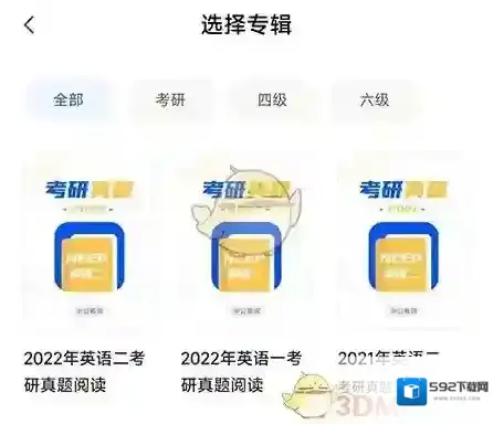 中公教育计划