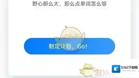 中公教育学习计划