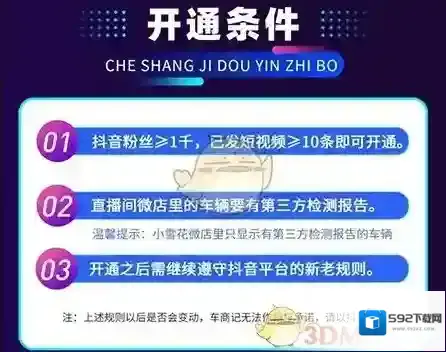 车商App车商