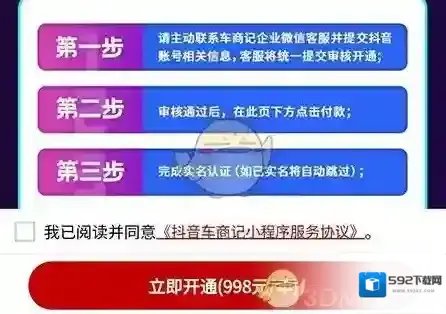 车商App点击