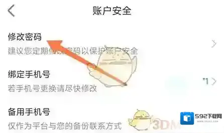 友帮账户