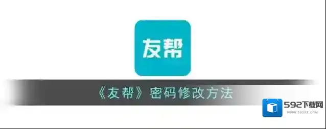 友帮点击