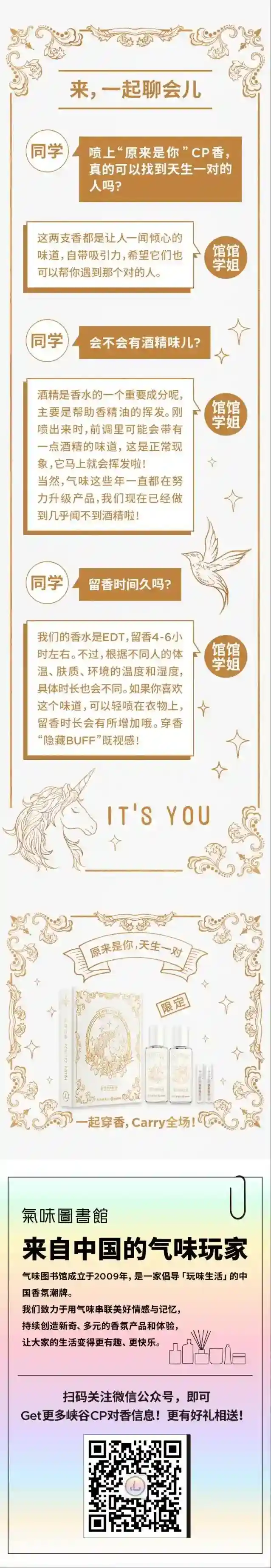 王者荣耀官网香水