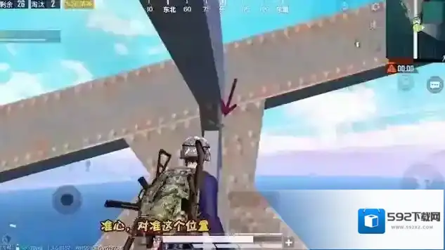 和平精英桥顶